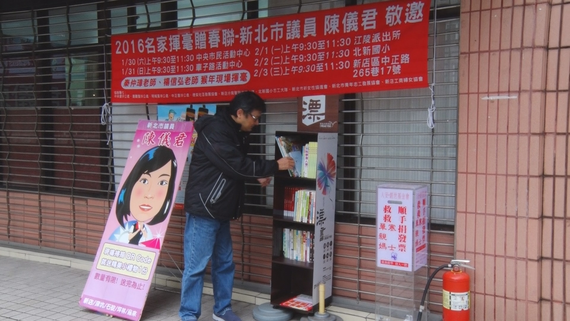 陳儀君辦公室設漂書站點　新店民眾幸福借閱