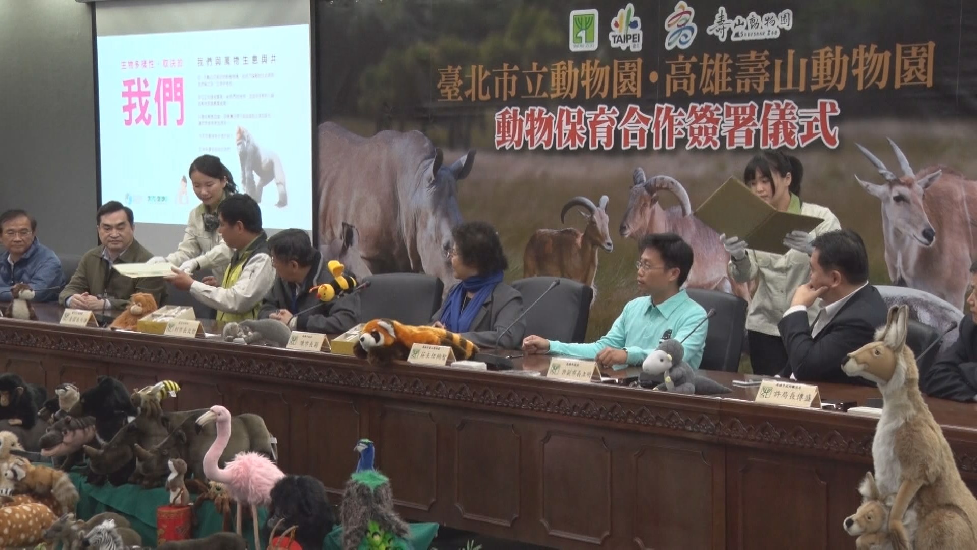 北高簽署保育協議　8隻動物移居高雄