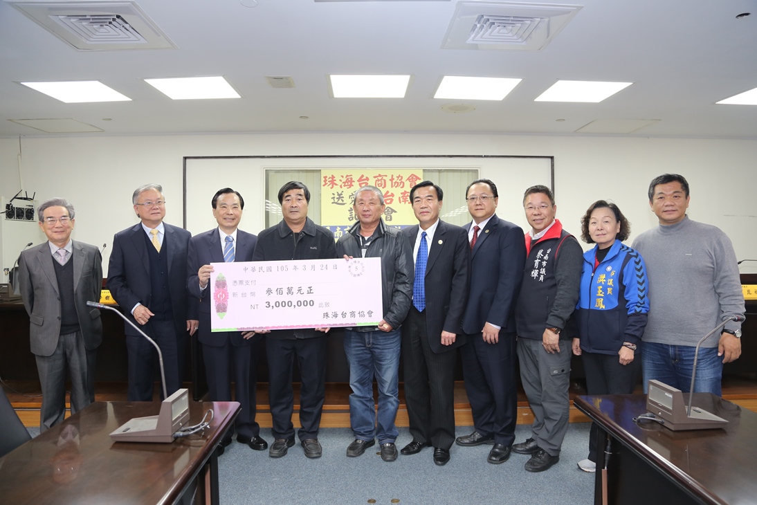 響應南市震災　珠海台商協會捐助300萬元