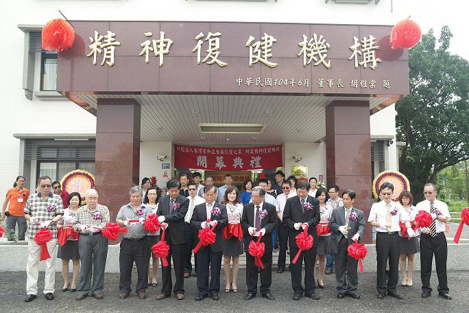 服務康復之友　台南仁愛之家精神復健機構開幕
