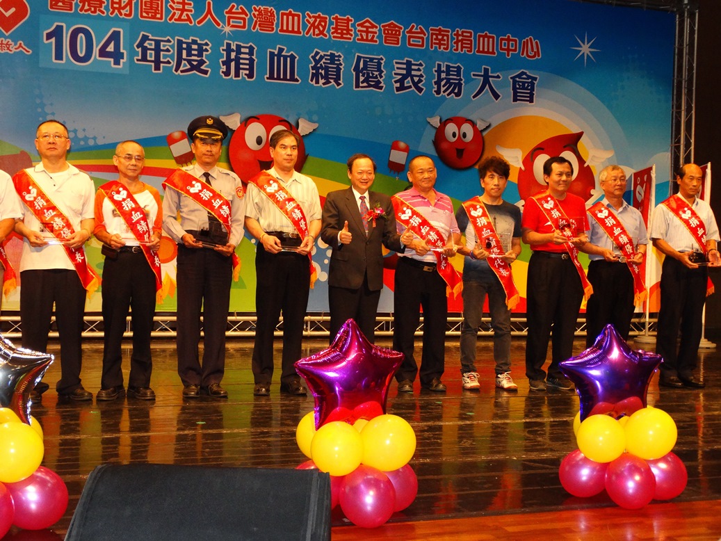 感念熱血奉獻精神　台南捐血中心舉行年度績優表揚大會