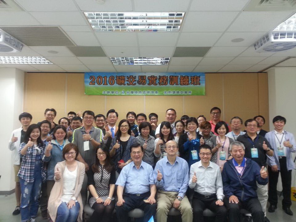與國際碳交易市場接軌　台灣首批「碳管理師」即將上崗