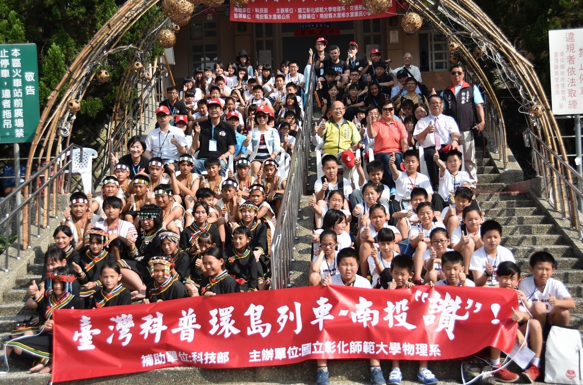 台灣科普列車開抵水里　為全民科學日揭開序幕