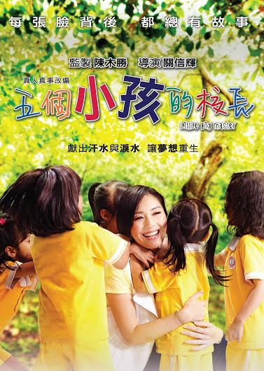臺中勞動影展揭幕　7日率先播映「太陽的孩子」