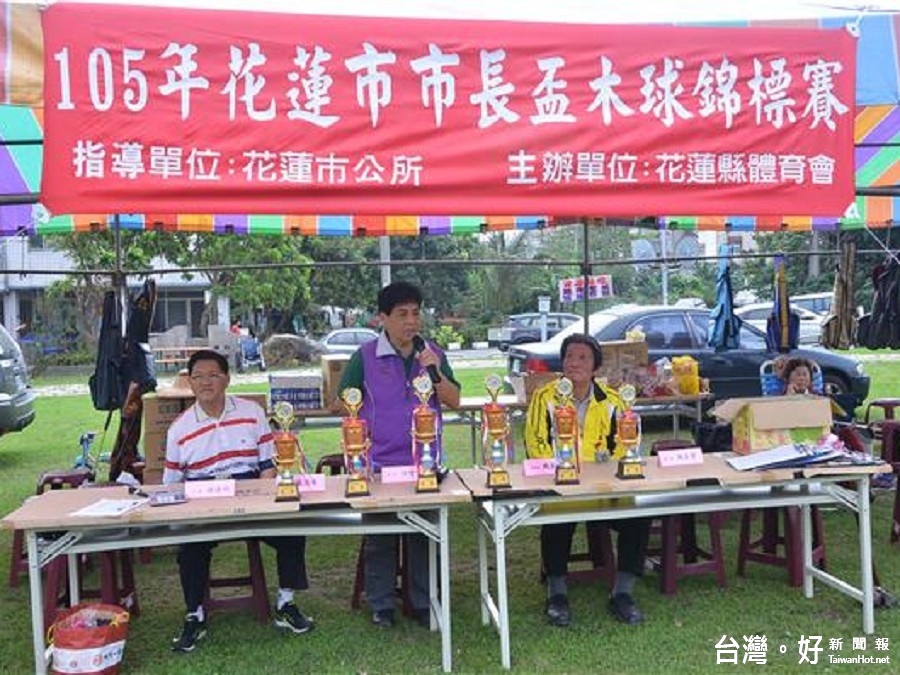 花蓮市舉辦市長盃木球賽　邀民眾與市府同仁一同比拚球技