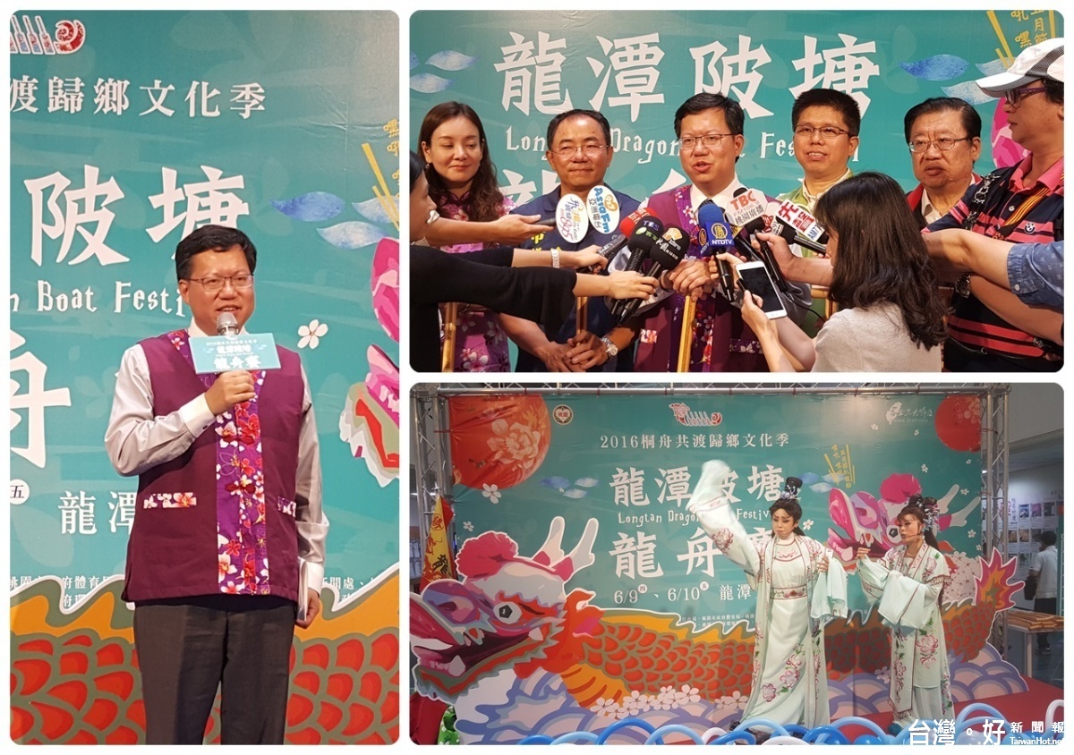 2016桐舟共渡歸鄉文化季龍舟大賽,桃園市長鄭文燦邀請大家來客庄作客。
