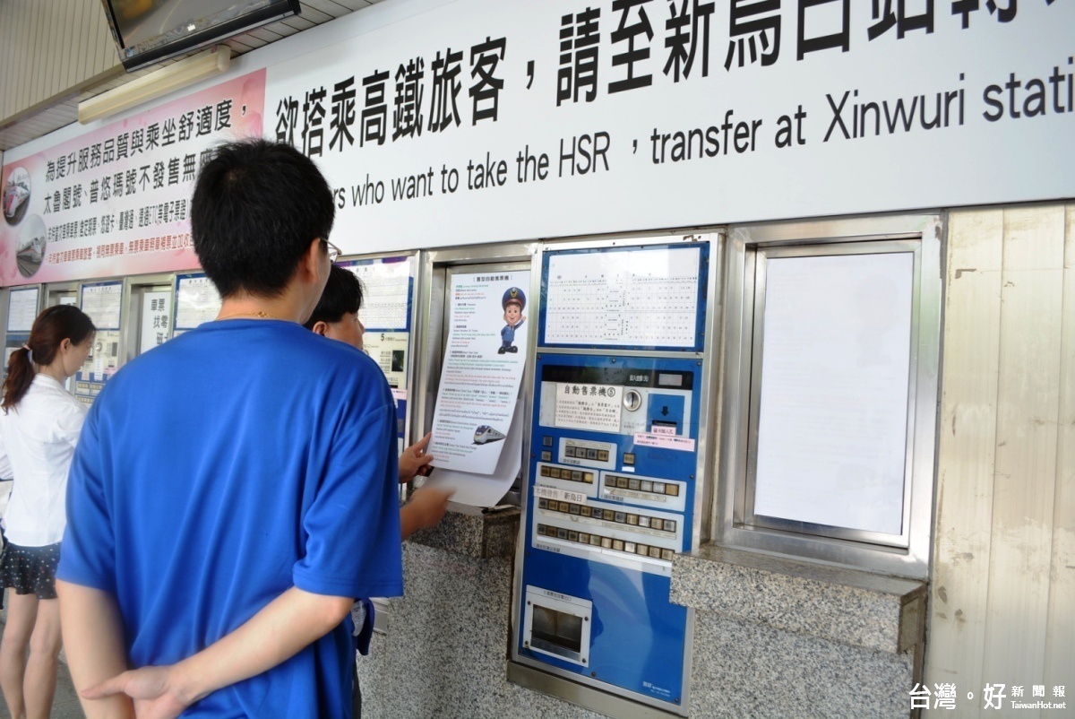 台鐵售票機新服務　東南亞四國語言也會通