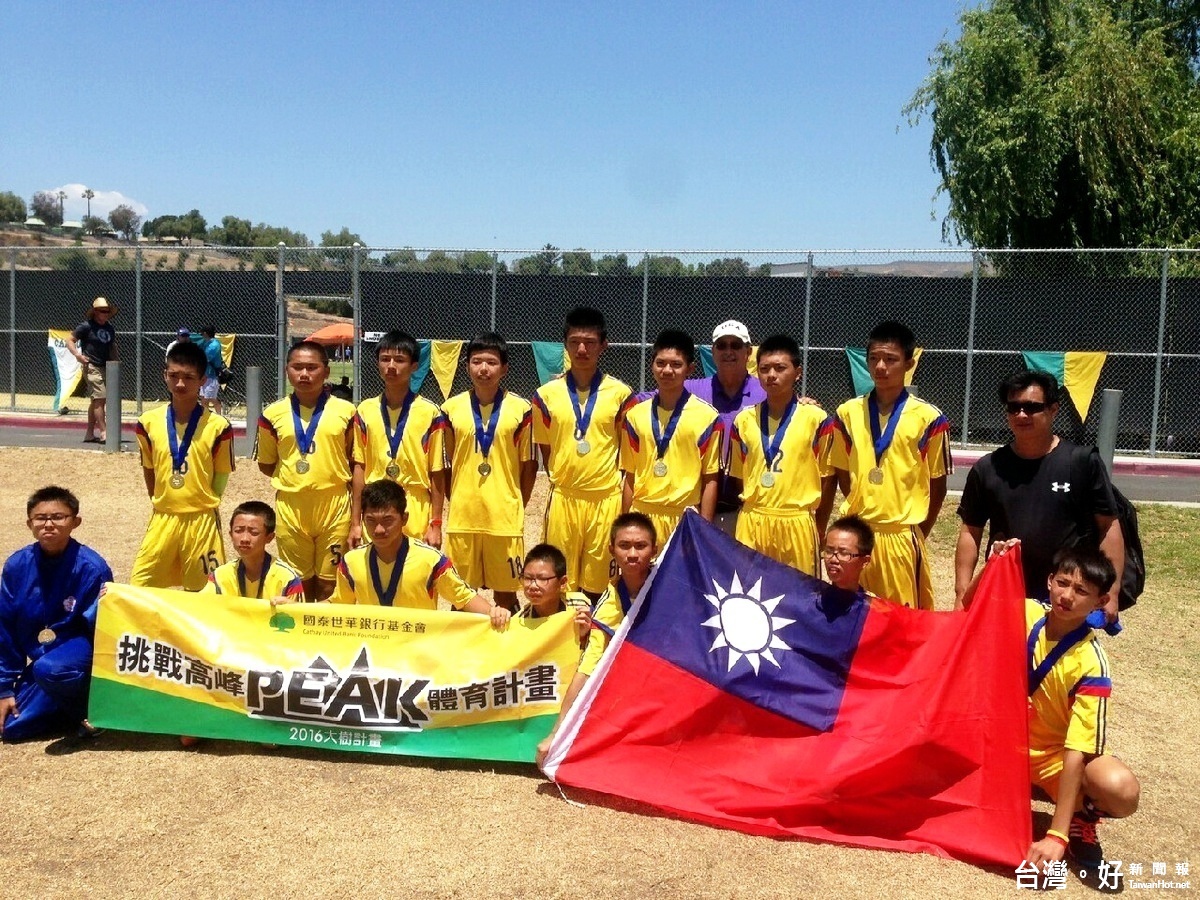 竹山國中曲棍球隊在美國加州參加國際曲棍球分齡公開賽，連過5關，勇奪U16歲組世界冠軍！