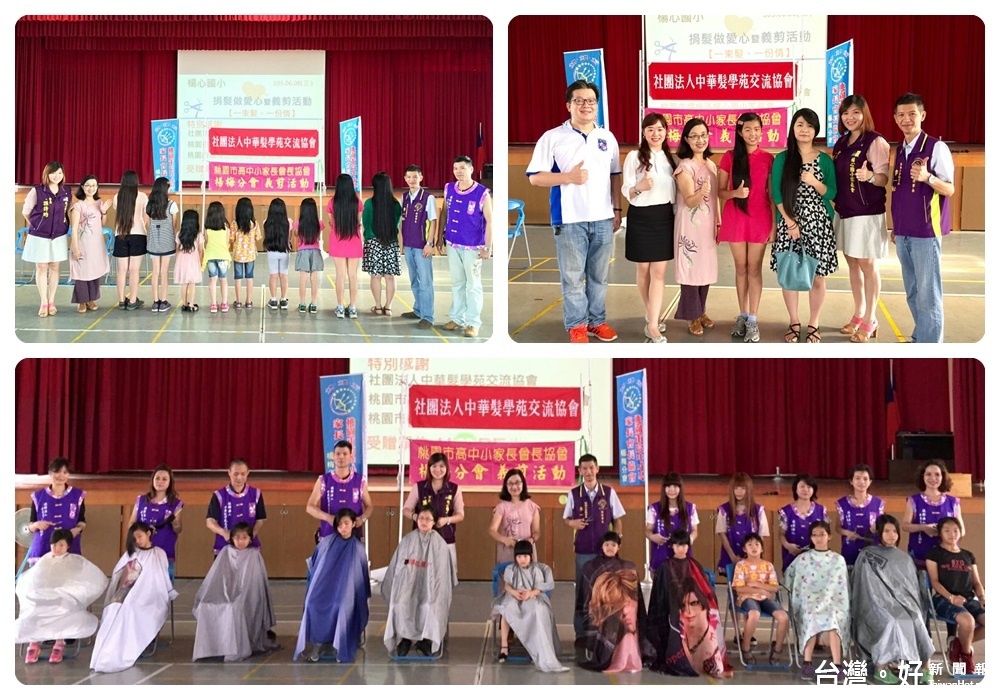 楊梅區楊心國小舉辦「一束髮，一份情」捐髮義剪公益活動。