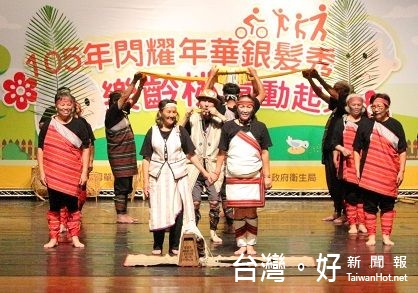「活力舞台組」優勝隊伍復興區羅浮部落文化健康站表演 。
