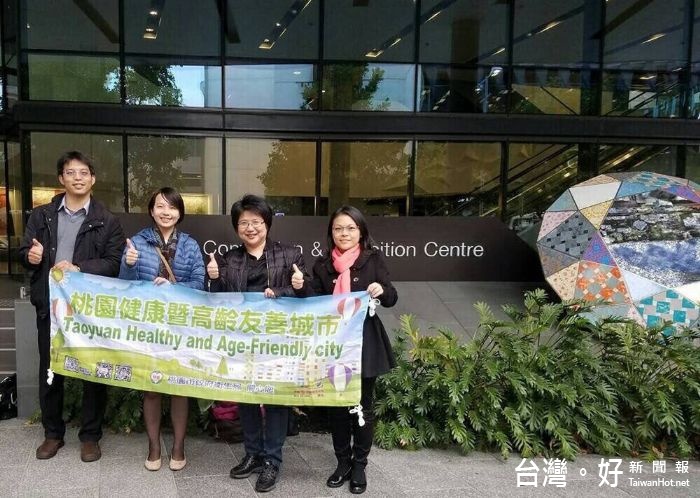 國際研討會會場宣揚桃園健康暨高齡友善城市 。