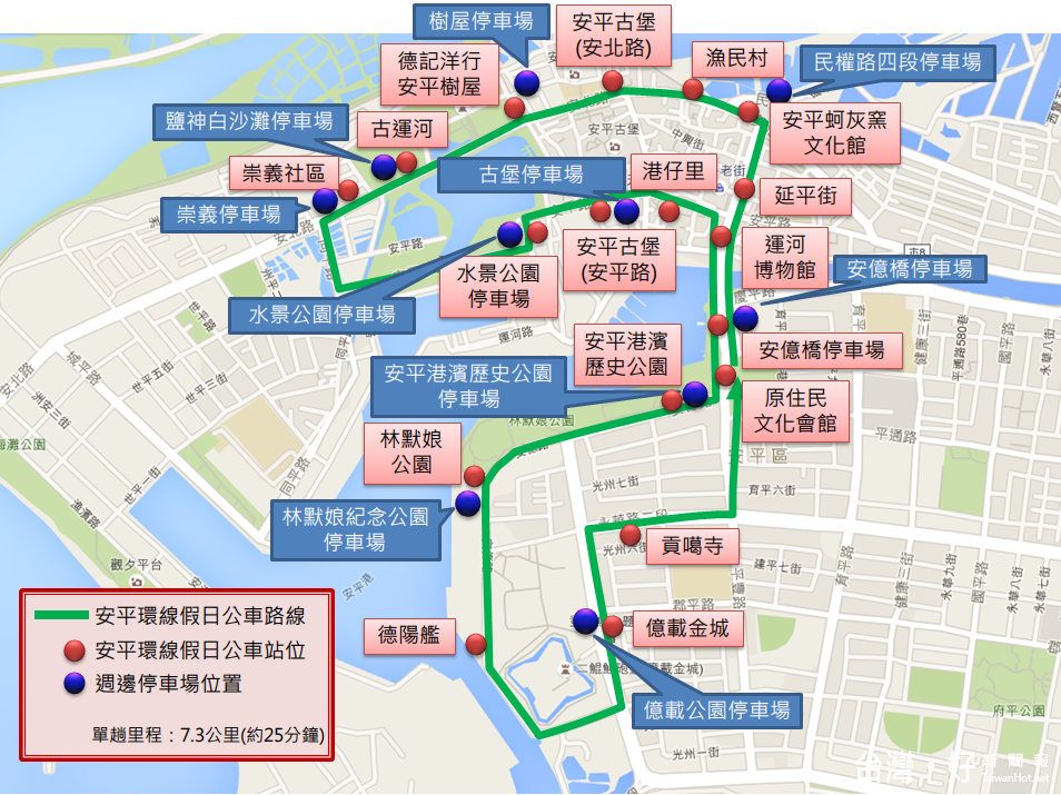 安平環狀假日公車路線圖。
