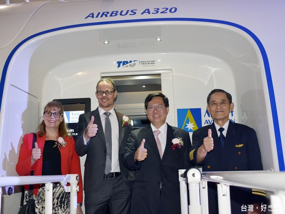 桃園市長鄭文燦出席安捷亞洲航空訓練中心開幕儀式,參觀模擬飛行艙後表示非常的棒