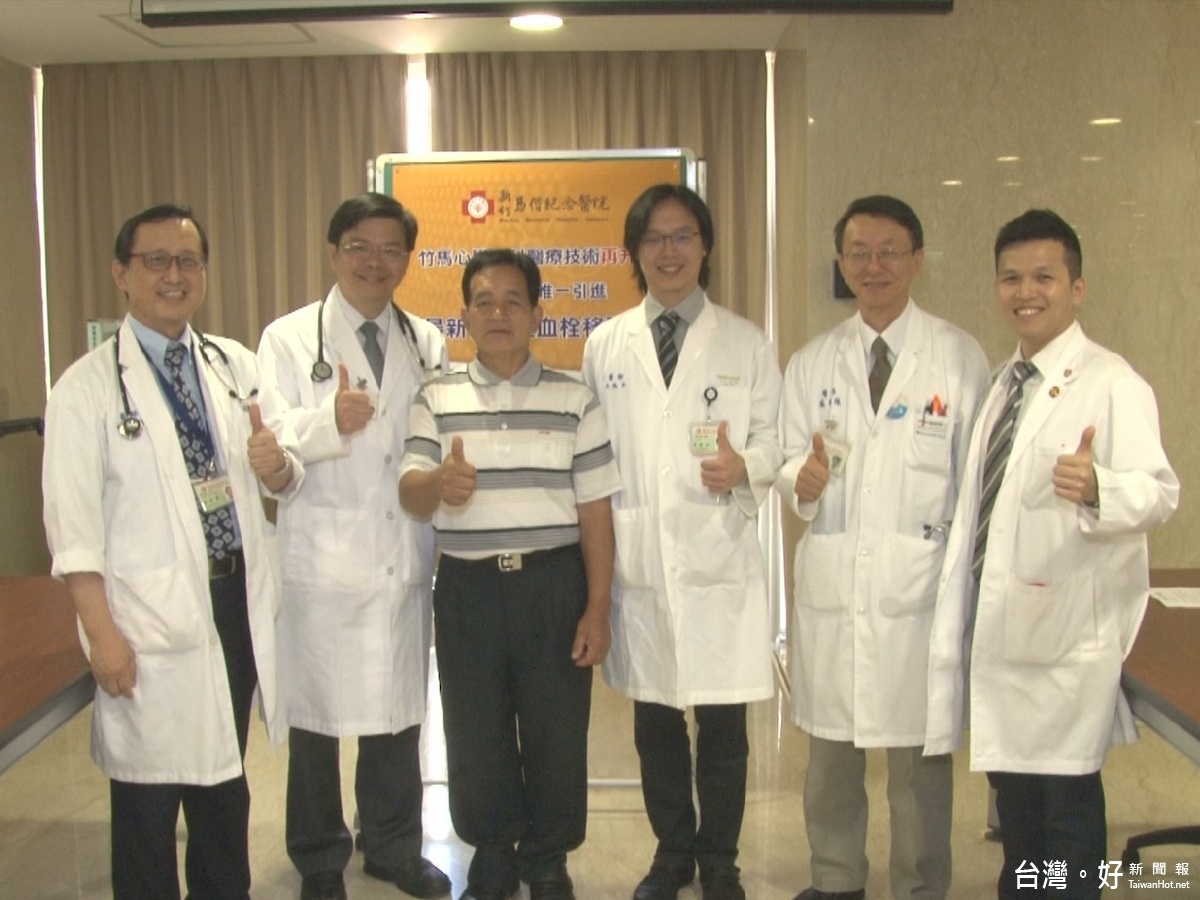新竹馬偕引入新設備　造福急性血栓病患