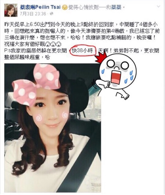 裴琳為了趕戲、拍廣告熬夜兩頭燒,甚至連續38個小時沒回家。(圖/截自PTT)