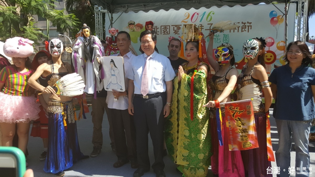 桃園市長鄭文燦邀請大小朋友們踴躍參加「桃園夏日親子藝術節」。