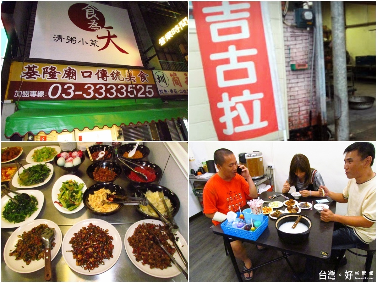 以基隆廟口傳統美食為號召的「食為天」餐飲店內特色食品吉古拉