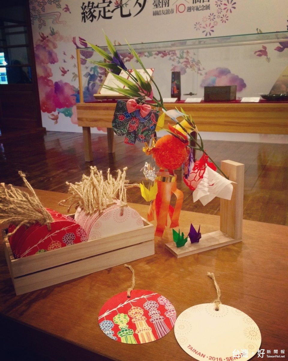 臺南與日本仙台因「七夕」結緣,展出臺南‧仙台締結友誼市10週年紀念展展品。