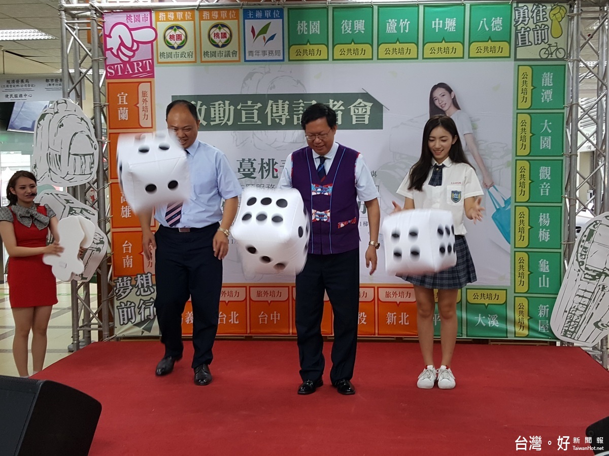 鄭文燦、陳家濬及活動代言人向思羽,共同擲出手中的骰子。