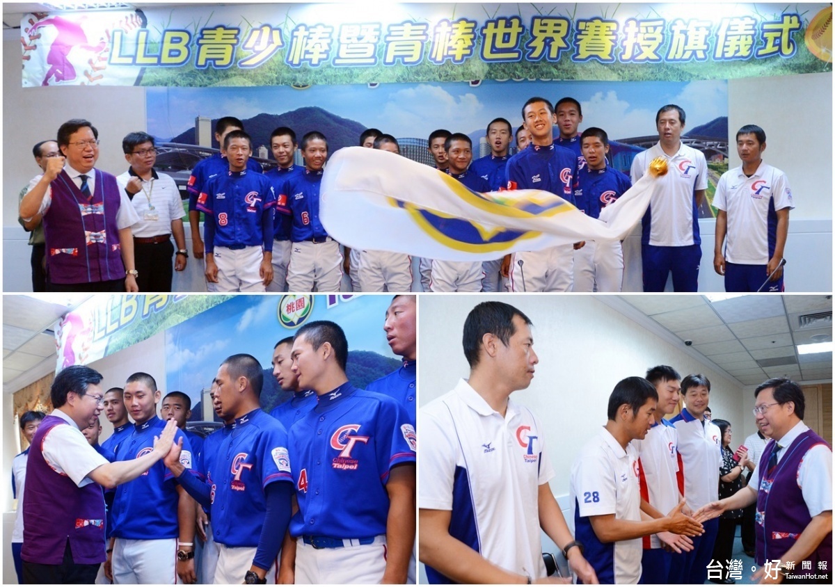 桃園市長鄭文燦為青棒及青少棒代表隊授旗。