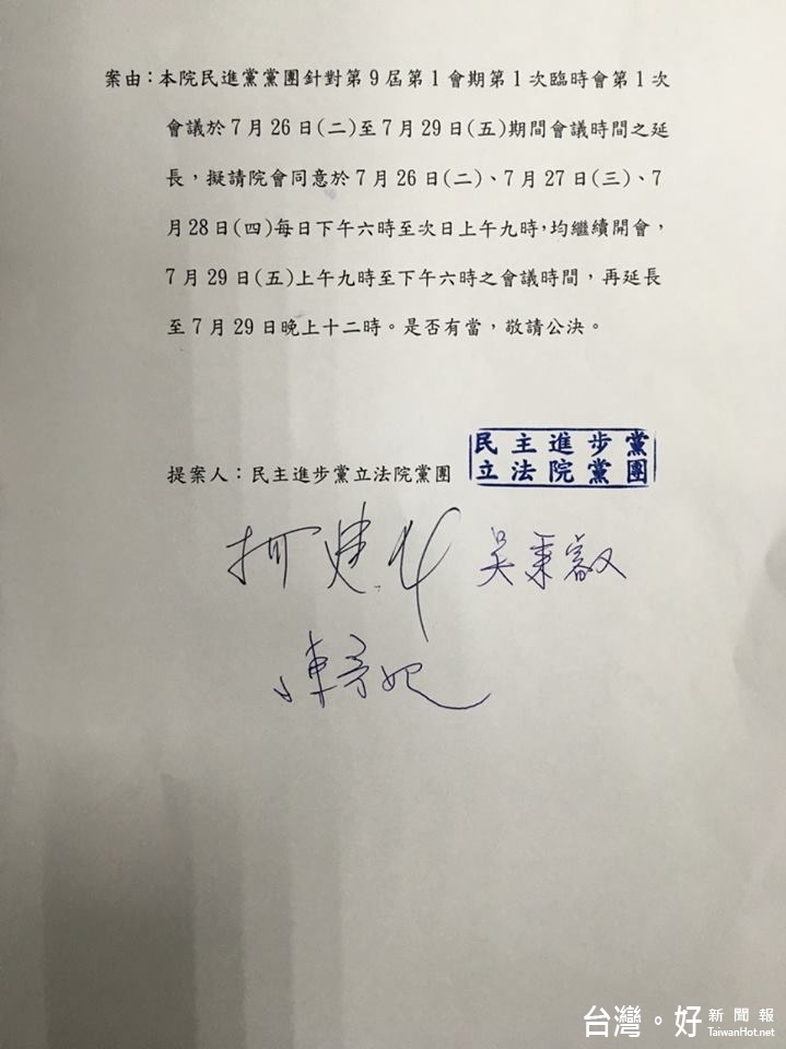 立院開會時間共計超過80小時,讓醫生背景的國民黨立委陳宜民注意到議事人員的勞動環境,他26日在臉書Po出民進黨提案群文,並痛批民進黨,「87小時無止盡馬拉松式,慘無人道預算審查的始作俑者!」。(圖/擷自立委陳宜民臉書)