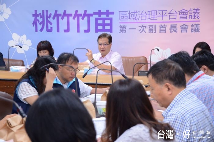「桃竹竹苗區域治理平台」第一次副首長會議, 確認8月16日舉行第一次首長會議及四大合作議題。