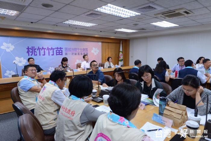 「桃竹竹苗區域治理平台」第一次副首長會議, 確認8月16日舉行第一次首長會議及四大合作議題。