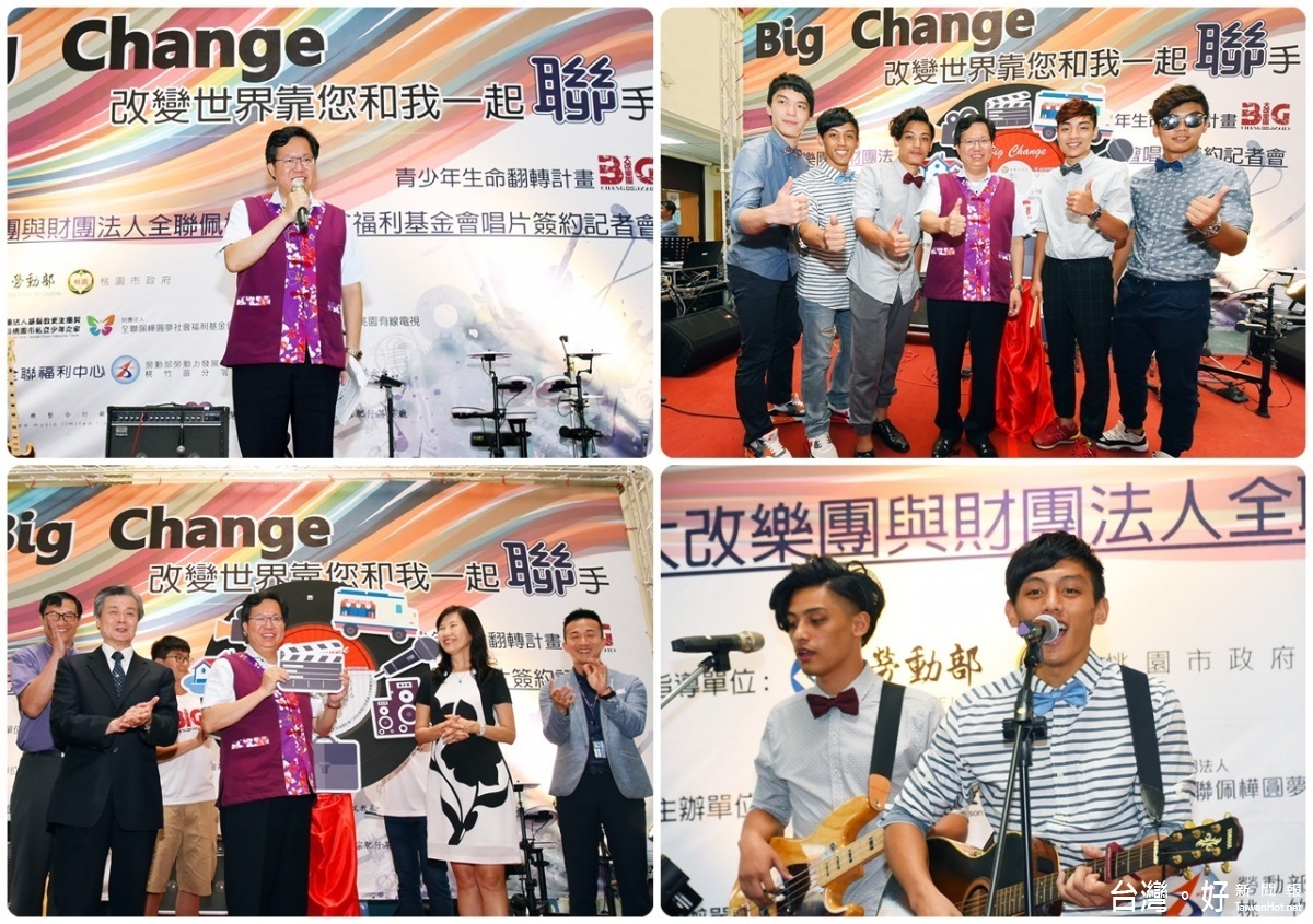 支持迷途青少年圓夢,全聯佩樺圓夢基金會與大改樂團簽約。