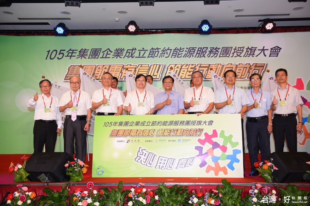 經濟部部長李世光(中)與能源局局長林全能(左4)、工研院綠能所所長胡耀祖 (右4)及中華汽車、台聚集團、光陽工 業、宏全國際、集盛實業、榮成紙業等6家集團企業共同展現決心與齊心力行節能減碳。