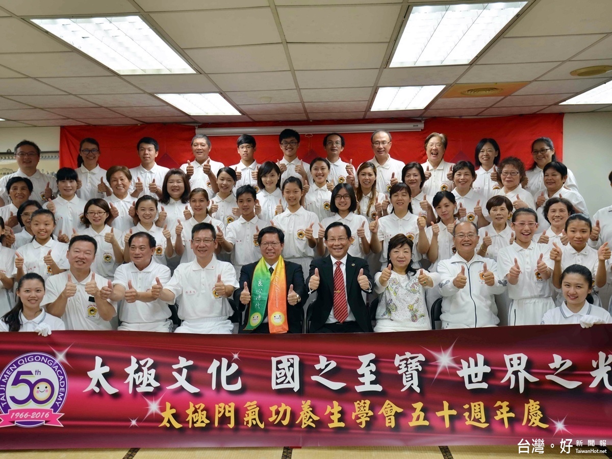 鄭文燦市長贈紫檀藝品賀太極門五十週年慶,桃園市長鄭文燦與太極門掌門人洪道子博士以及夫人,全體開心大合照