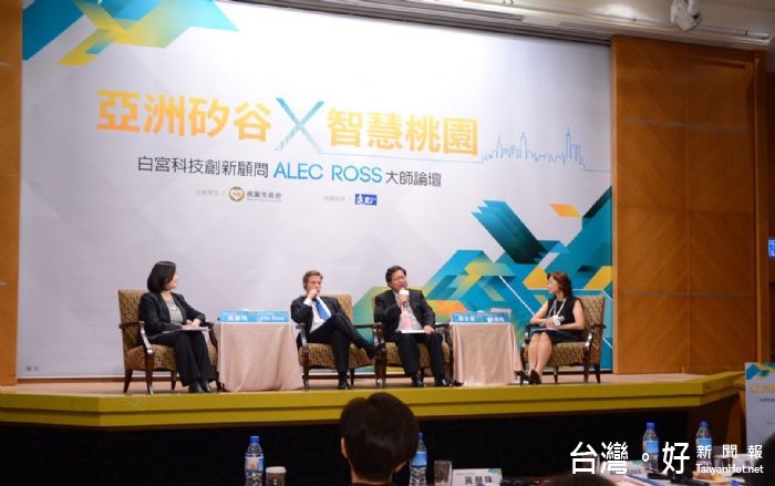 桃園市長鄭文燦出席「亞洲矽谷x智慧桃園」白宮科技創新顧問Alec Ross大師論壇，進行「桃園智慧城市願景」專題演講。