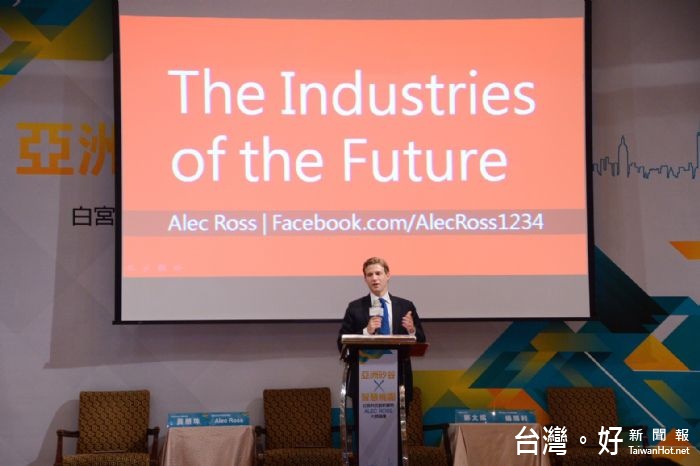 桃園市長鄭文燦出席「亞洲矽谷x智慧桃園」白宮科技創新顧問Alec Ross大師論壇，進行「桃園智慧城市願景」專題演講。