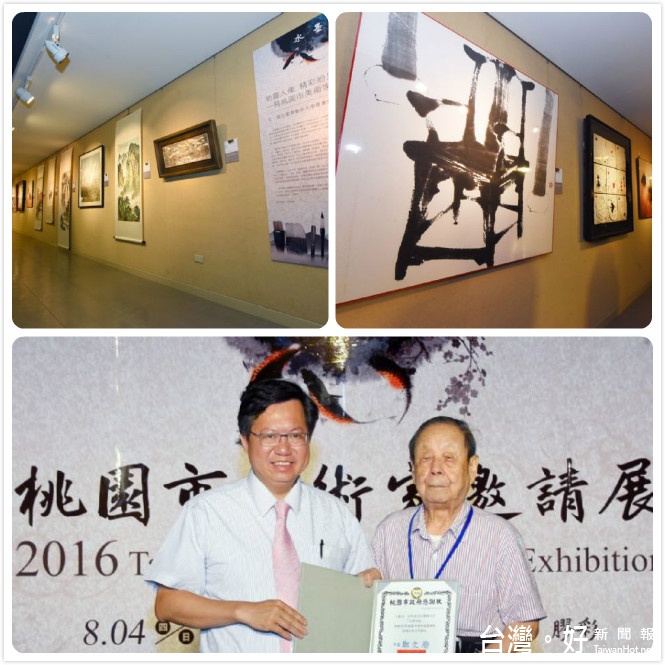 「2016桃園市美術家邀請展」,邀請154位藝術家,提供水墨、書法、篆刻瓷刻、膠彩4類的大師級作品展覽。
