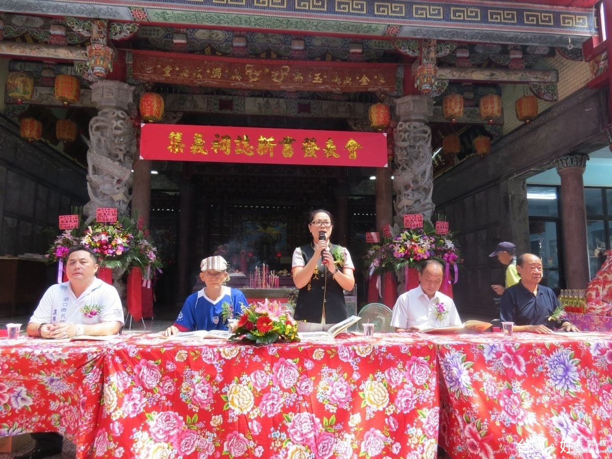 集義祠管理人謝秀蓉(中)主持「集義祠誌」新書發表會,與會貴賓,湖口鄉代會主席巫光生(左一)、總編撰廖吳金(左二)、新豐鄉長徐茂淦(右二)、集義祠前主委陳大能(右一),分別致詞祝賀。