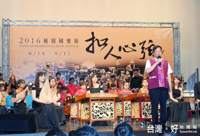 鄭市長表示,「2016桃園國樂節」規劃17場展演活動,希望透過國樂節的多樣化演奏,打造桃園成為高水準的音樂之都。