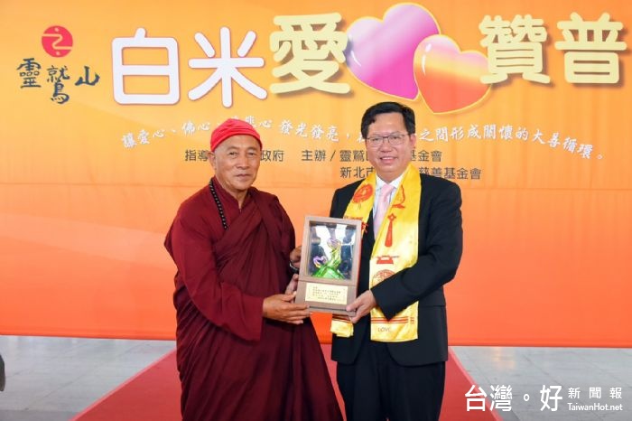 鄭市長感謝靈鷲山開山心道禪師的悲心慈願,捐贈白米6萬5,000斤及食用油5,000瓶。