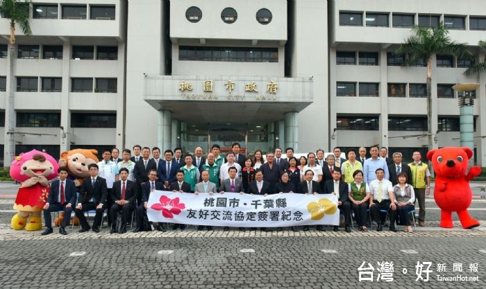桃園市長鄭文燦與日本千葉縣知事森田健作,共同簽署《桃園市·千葉縣友好交流協定》。