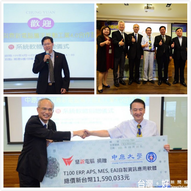產官學研共同攜手推動工業4.0,打造桃園成為亞洲矽谷。