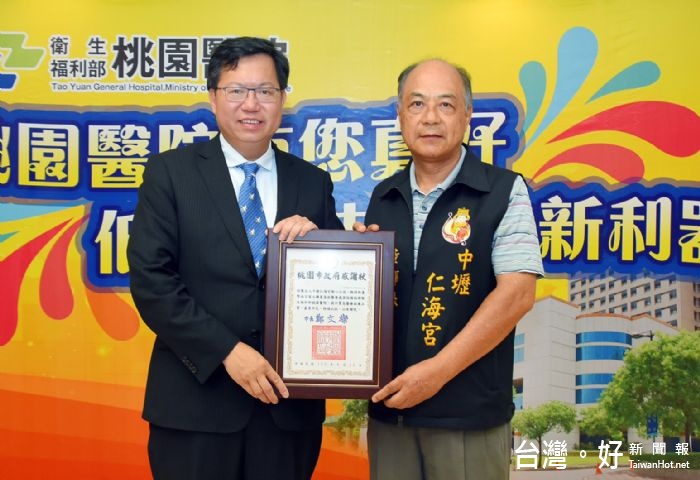 桃園市長鄭文燦感謝仁海宮的善行義舉,捐贈價值200萬元的「體溫調節系統」予衛生福利部桃園醫院。