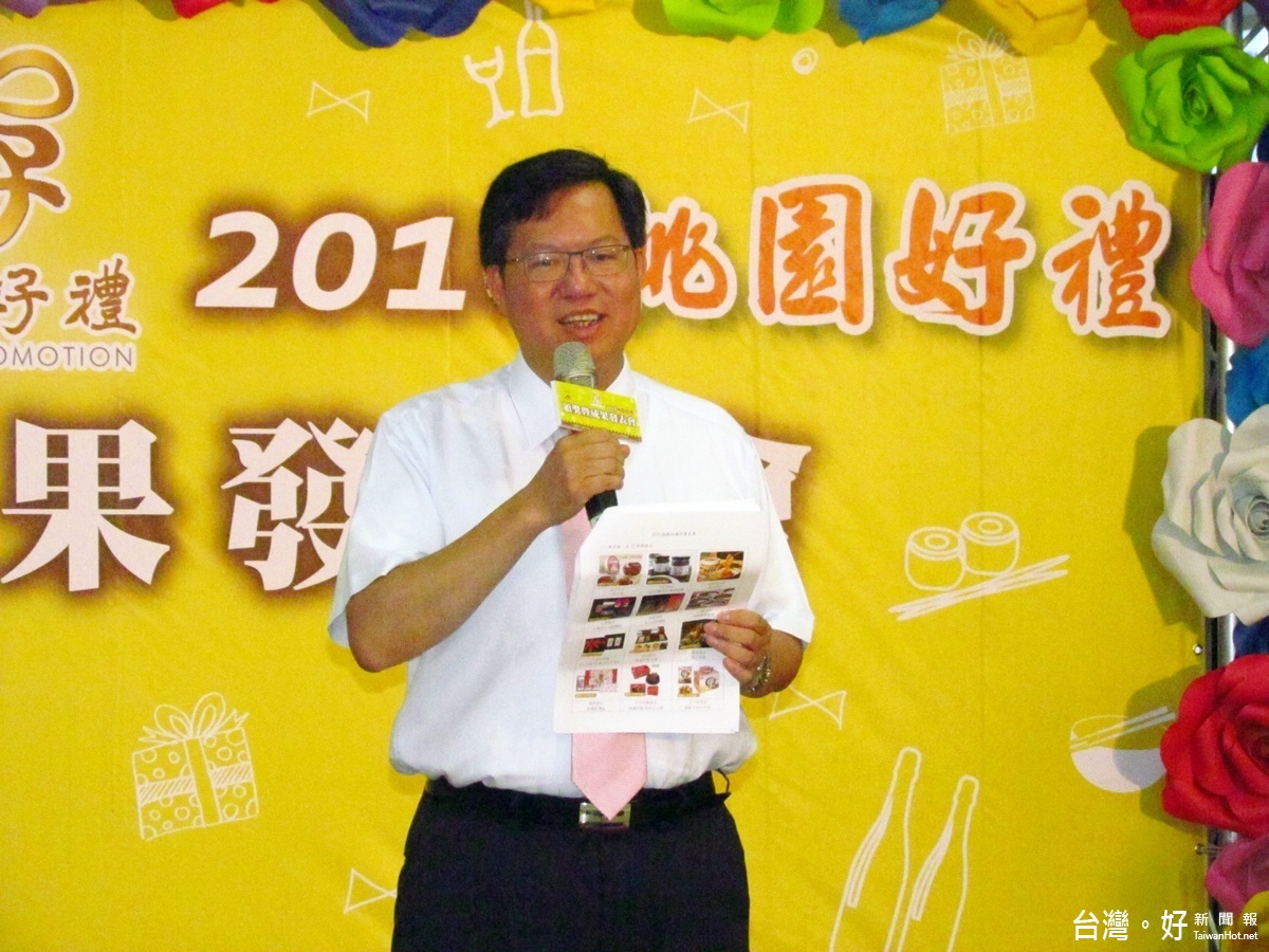 桃園市長鄭文燦表示,本年度的甄選活動競爭激烈,自5/9日活動起,參選店家無不卯足全力、使出渾身解數,積極爭取得獎機會