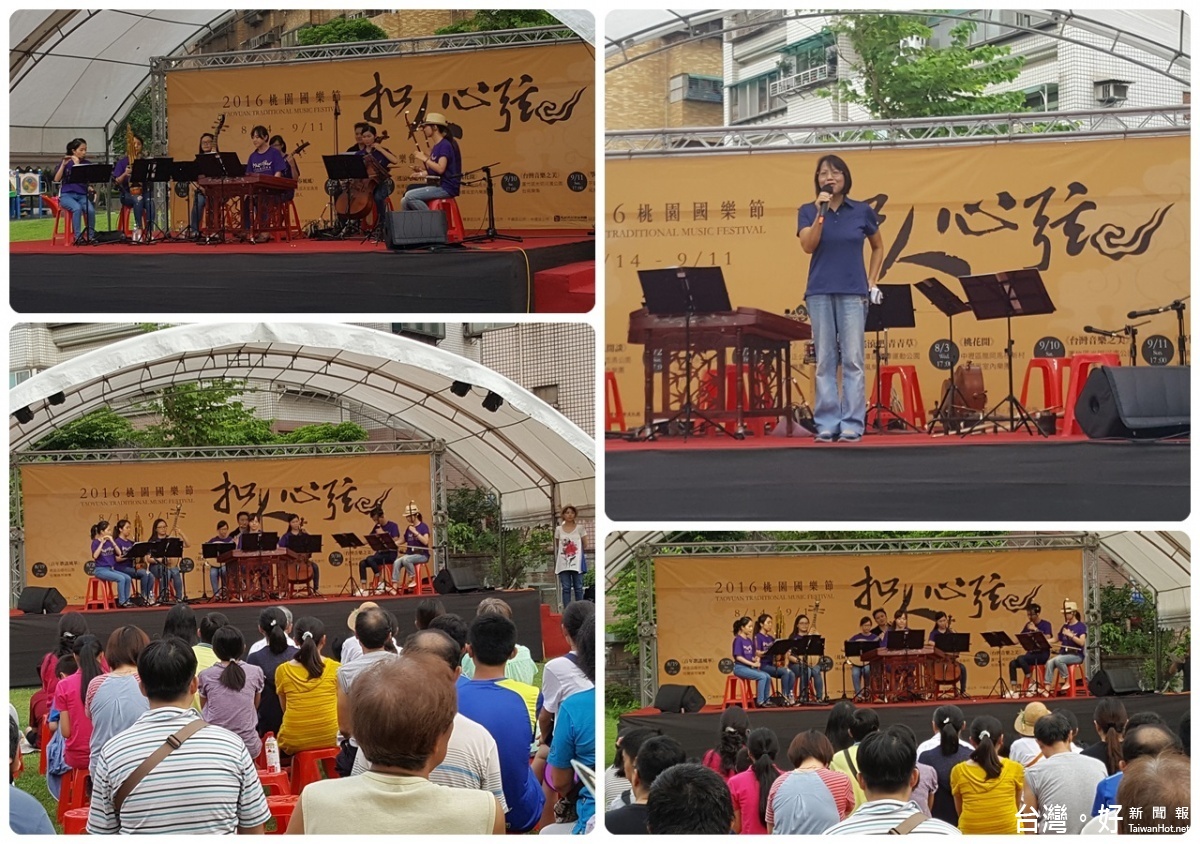 「2016桃園國樂節」扣人心弦~『絃彈閒彈』草地音樂會於八德區忠勇公園登場。