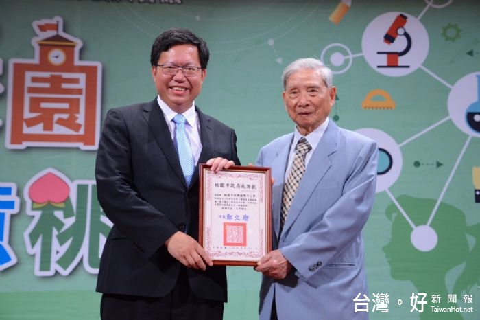 鄭市長表示,市府會以穩健的方法推動改革,讓桃園成為教育城市。
