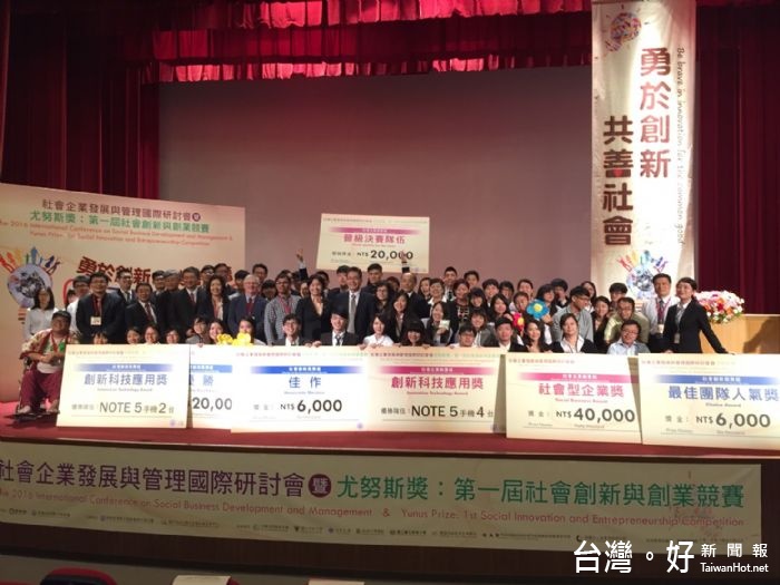 諾貝爾和平獎得主尤努斯博士來台演講,同時擔任競賽評審團主審,與勝出的青年創新隊伍交流。