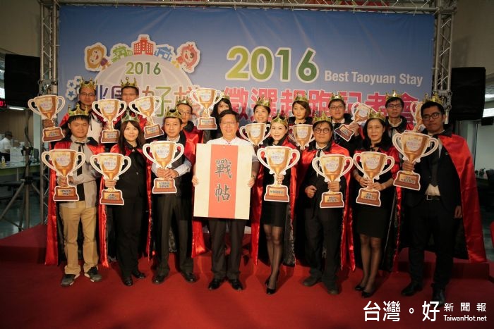 觀旅局長楊勝評表示,「2016桃園好棧」徵,依經營型態區分Hotel、Motel及Homestay組,最後將選出15家。
