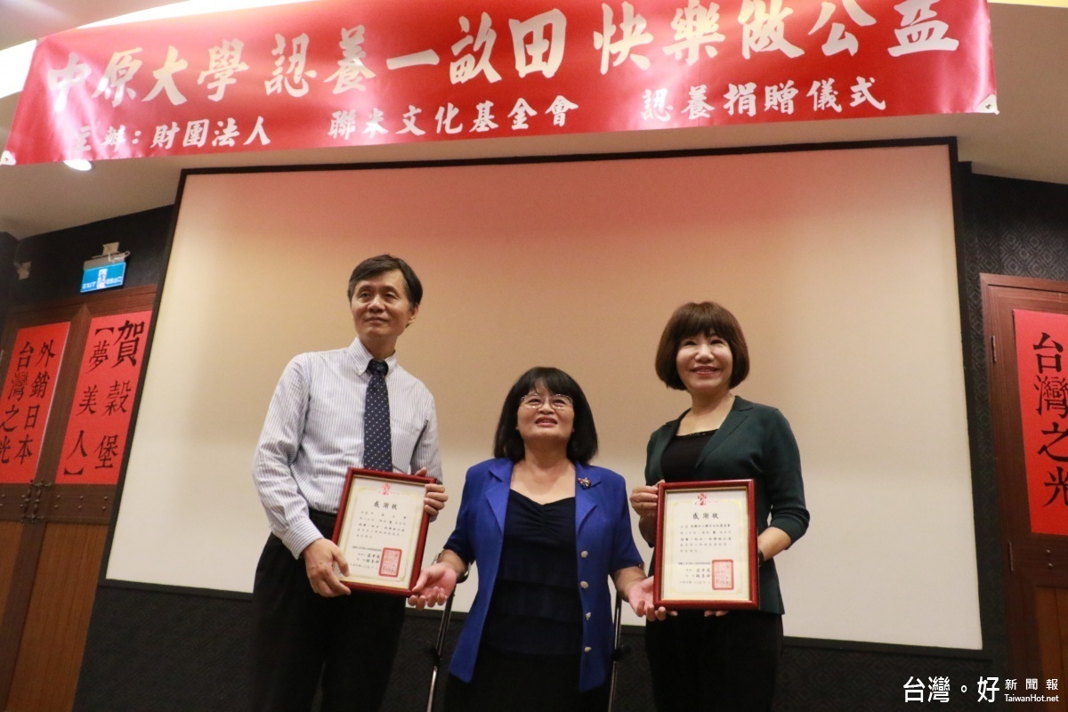 中原大學認養一畝田,用愛關懷偏鄉弱勢兒童。