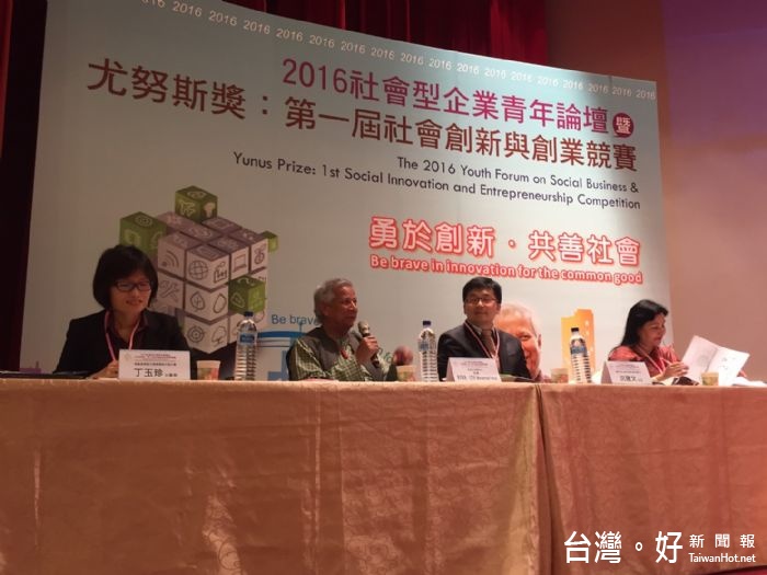尤努斯表示,傳統的社企著重在個人利潤,現代的社企目的在解決問題、打破舊有桎梏,進而創造全新規範。