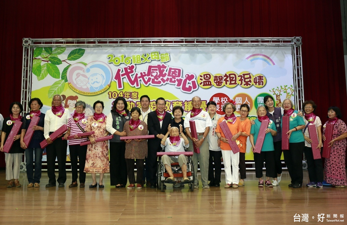 乖孫幫阿公阿嬤洗手搥背又按摩 祖父母節慶祝大會祖子孫樂開懷