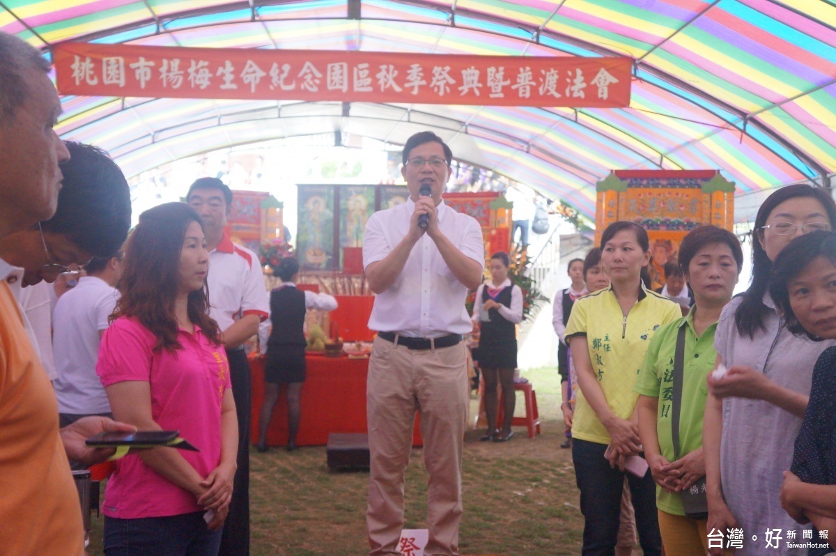 楊梅區秋祭大典,姚敦明區長擔任主祭官,依序行三鞠躬禮及朗讀祝禱文,表達對先人最虔誠的敬意。