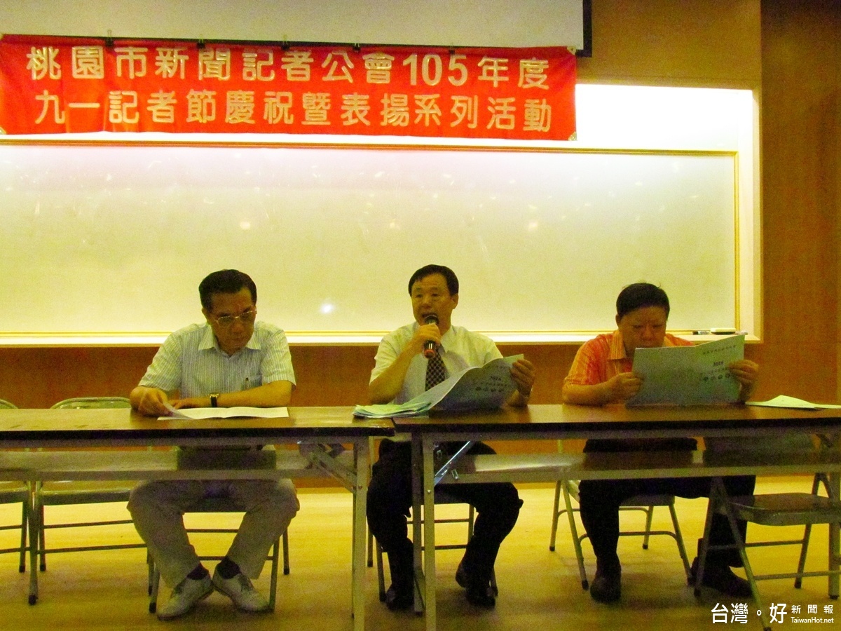 慶祝九一記者節,桃園市新聞記者公會27日舉辦會員大會並表揚兩人位傑出媒體人