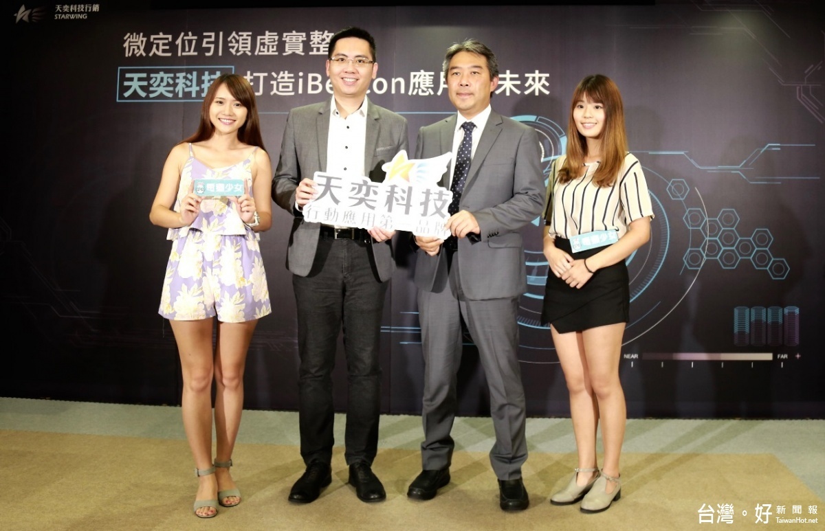 由於先前導入iBeacon的成效良好,京華城決定進一步擴大與天奕科技的合作,成為目前國內在單一量體使用最多iBeacon的案例。(圖/天奕科技提供)